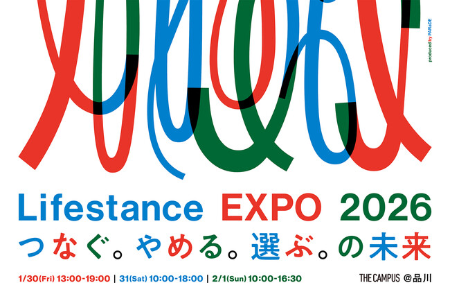 【品川／コクヨ THE CAMPUS】「これが玄米！？」の驚き体験。YUWAERUが、生き方を問う「Lifestance EXPO 2026」に参加
