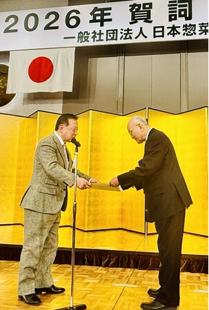 日本食糧新聞社、一般社団法人日本惣菜協会より表彰状を受贈