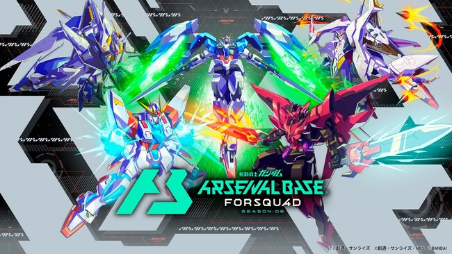 ガンダムアーケードカードゲーム『機動戦士ガンダム アーセナルベース』 ＜FORSQUAD SEASON:06＞追加払い出しカード「FQブースター」が1月23日(金)より払い出し開始！