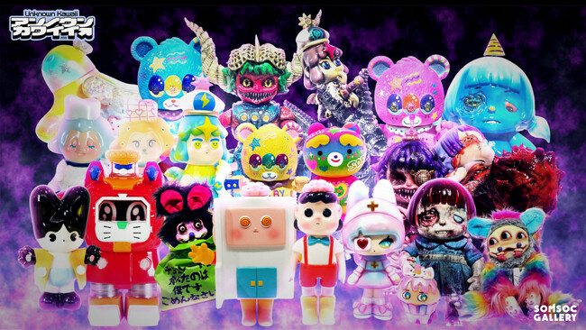 “未知のかわいさ”に触れてみて！『アンノウン・カワイイ・ソフビ展』1月30日（金）より開催決定！