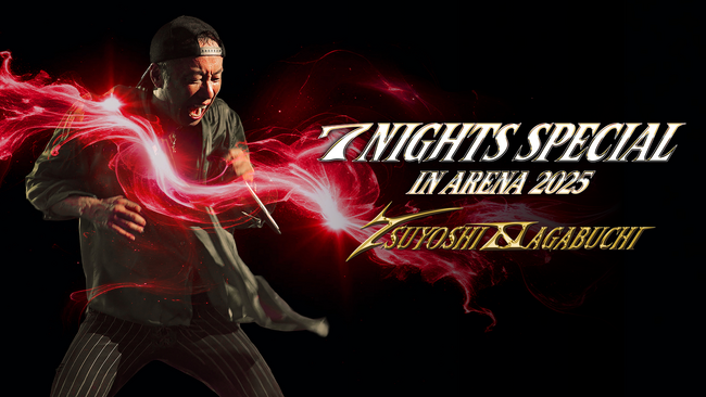 長渕剛の全国アリーナツアー「7 NIGHTS SPECIAL in ARENA 2025」をU-NEXTにて独占ライブ配信決定！過去のライブ映像3作品も独占配信！