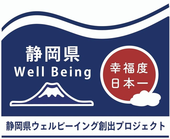 静岡県×PoliPoli「静岡県ウェルビーイング創出プロジェクト」、株式会社奥遠州Xを採択