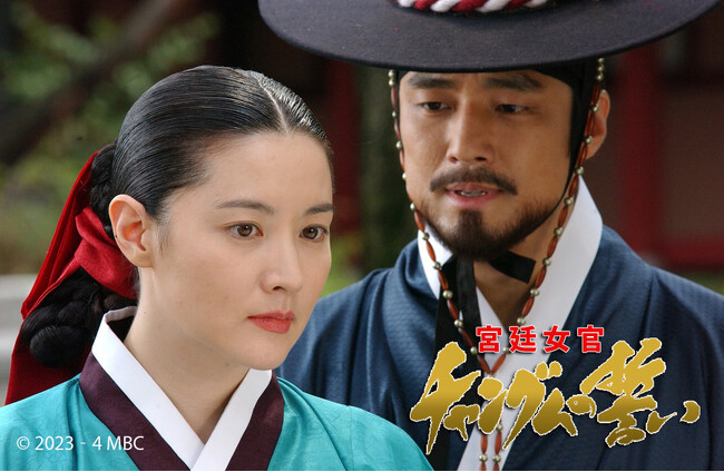 【ＢＳ日テレ】イ・ビョンフン監督作品　韓国時代劇「宮廷女官チャングムの誓い」1月27日（火）放送スタート！！