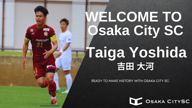 大阪市から“史上最速でのJリーグ昇格”を目指すOsaka City SCに、CentoCuoreHARIMAから吉田 大河選手 加入決定！
