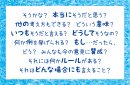 てつがくおしゃべりカードに書かれているファシリテーターのルール