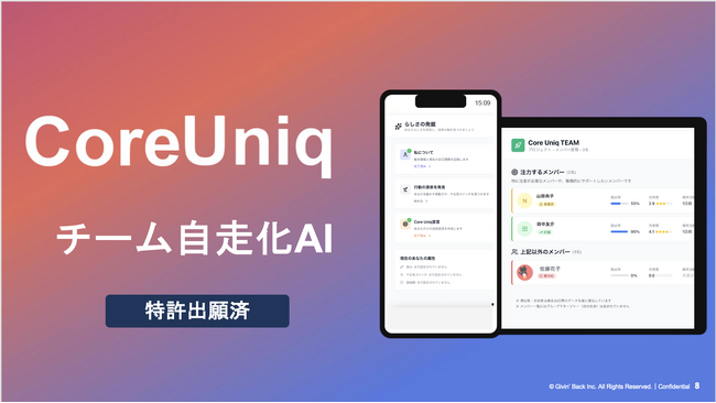 「管理職になりたくない」72%の時代に挑む--チーム自走化AI「CoreUniq」のGivin' Back株式会社、ウーマンズビジネスグランプリ2026 in 品川 ファイナル登壇決定！