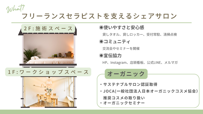 品川区在住、現役養護教諭の出張セラピストが「第15回ウーマンズビジネスグランプリ2026in品川」ファイナリストに選出！