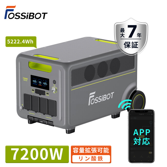 【新発売】最大15.66kWhまで拡張可能、6000W高出力の超大容量ポータブル電源「F7200」登場！