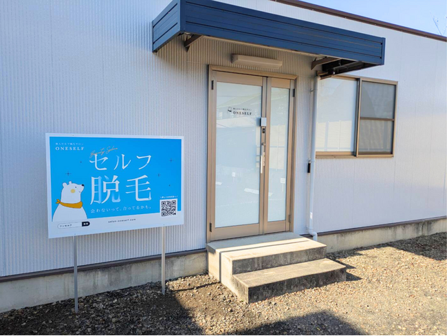 可児市に“セルフ脱毛サロン”の新店舗が誕生！ONESELF（ワンセルフ）可児店、1月31日（土）オープン