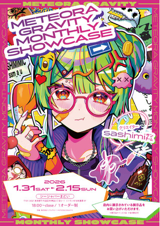 METEORA GRAVITY、マンスリー展示企画を始動！第1弾はイラストレーター・sashimi㌠の個展を秋葉原で開催