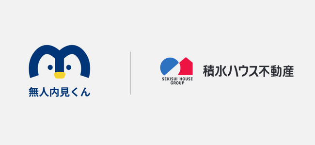 積水ハウス施工品質の建売戸建てブランド「SEKISUI HOUSE noie」に「無人内見くん」を導入開始