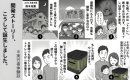 開発ストーリー