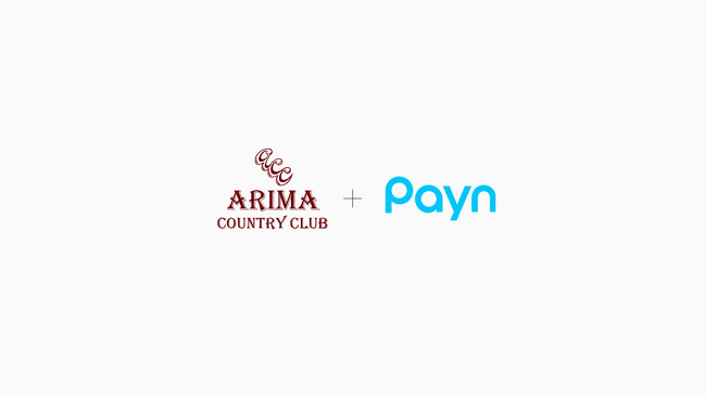 有馬カンツリー倶楽部がキャンセル料の請求・回収業務を自動化する「Payn（ペイン）」を導入
