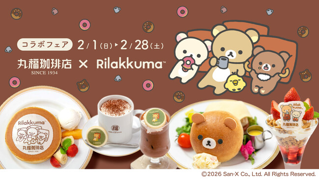 「丸福珈琲店×リラックマコラボフェア」全国12店舗で開催！「BASIC RILAKKUMA」テーマのコラボメニューを発売