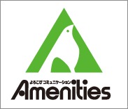 株式会社アメニティーズ様が勤務シフト作成お助けマンを導入