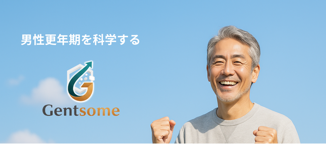 日本初※「男性更年期に特化したスタートアップ」MenLab株式会社、働く男性のコンディション可視化と次の一歩を支えるプラットフォーム「Gentsome（ジェントソーム）」提供開始