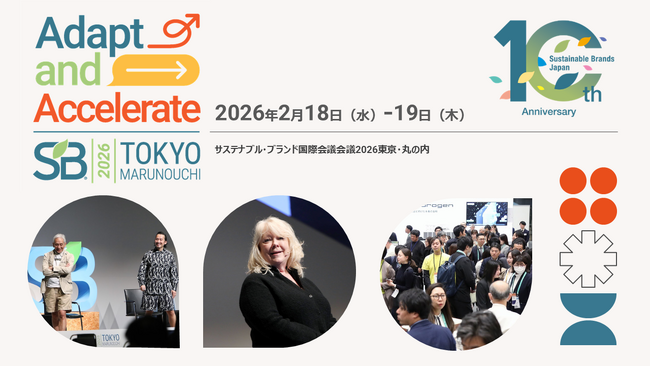 サステナブル・ブランド国際会議2026に、スパイスファクトリー取締役CSO 流郷綾乃が登壇