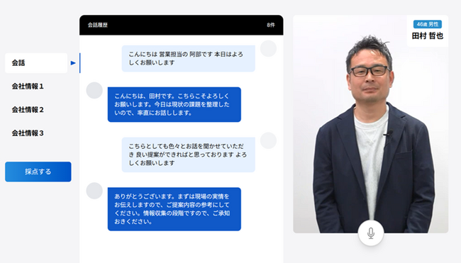 NTT ExCパートナー、対人コミュニケーション力を高めるAI音声対話トレーニングサービスを提供開始