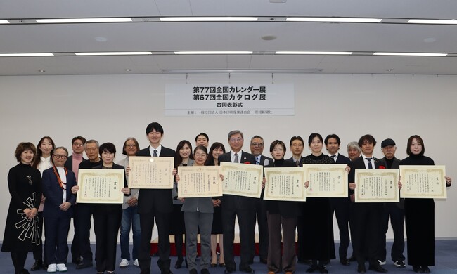 第77回全国カレンダー展で上位賞8点を含む全30点が受賞
