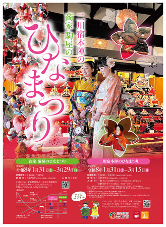 総数150セットの雛飾りが圧巻！「二川宿本陣のひなまつり」江戸時代からのひな人形も見られます