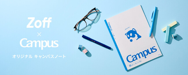 メガネブランド＜Zoff＞ × コクヨ＜Campus＞共同プロジェクトレンズ包装紙から生まれるアップサイクルの第一歩！2月2日（月）より全国のZoff店舗で学生向けにノベルティ配布