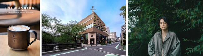 スターバックス リザーブ(R) ロースタリー 東京がHIROBAとコラボレーション　水野良樹（いきものがかり）が描く、バレンタインデーの「5つの物語」