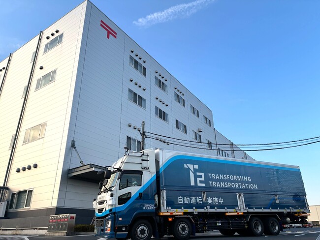 自動運転トラックによる、神奈川・大阪間の物流幹線輸送の単独便定期運行を新たに開始