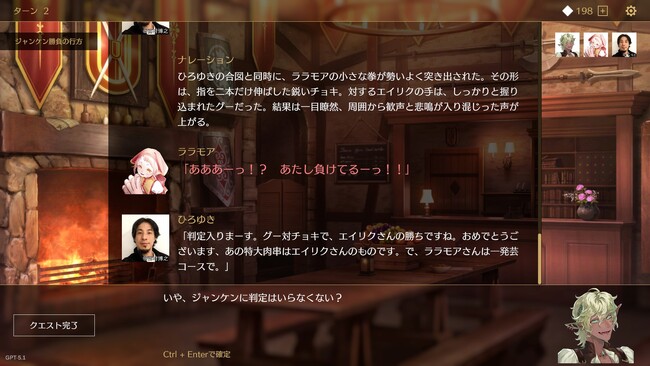 令和最新ごっこ遊びゲーム“文字だけRPG”『サーガ＆シーカー』が2月末に正式リリースに。「なりきりチャット」や「TRPG」など無限の展開を楽しめるキャラ遊びを文章生成AIを使ってデジタルゲーム化
