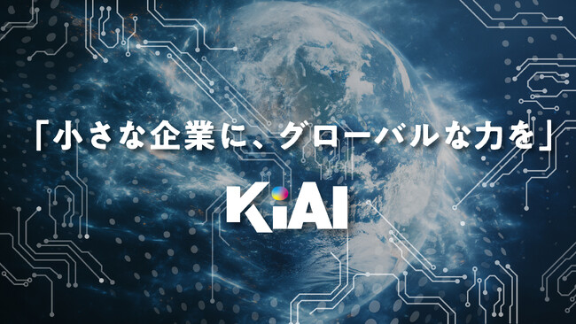 旅行業の資産を「ビジネス調査インフラ」へ定義。株式会社KiAI、ベトナムでの実地調査に成功