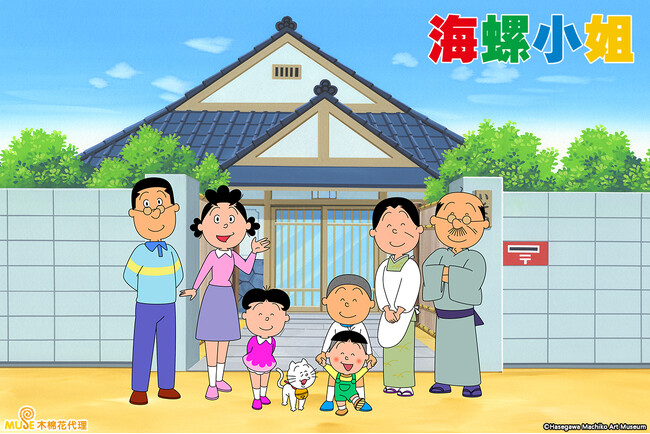 TVアニメ『サザエさん』が海外進出！！