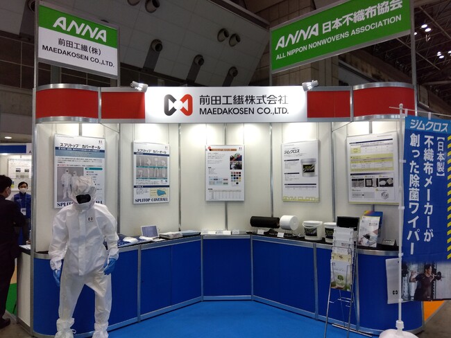 新機能性材料展2026　出展のご案内