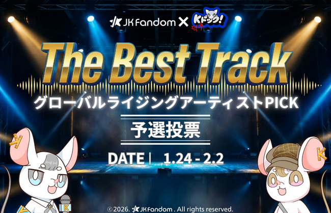 【JK Fandom】韓国カルチャー番組『Kドック！』 とコラボ投票を開催！K-POPアーティストが選ぶ“Best Track”をファン投票で決定、上位2曲が番組に登場！投票受付中！