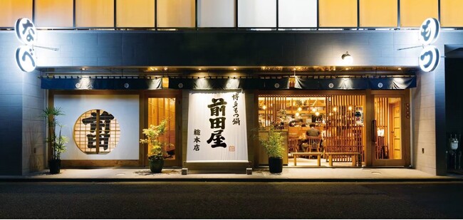 福岡発。東京初。本場・博多で行列の絶えない超人気店『博多もつ鍋前田屋』が 2026年2月2日(月)新宿東口店がグランドオープン。福岡でしか味わえなかったあの前田屋のもつ鍋が遂に東京で！