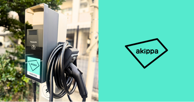 再生可能エネルギー活用に向けた実証事業の一環として、EV充電器付き駐車場の提供を1月26日より開始