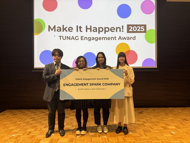 「TUNAG エンゲージメントアワード2025」において「ENGAGEMENT SPARK COMPANY」を受賞