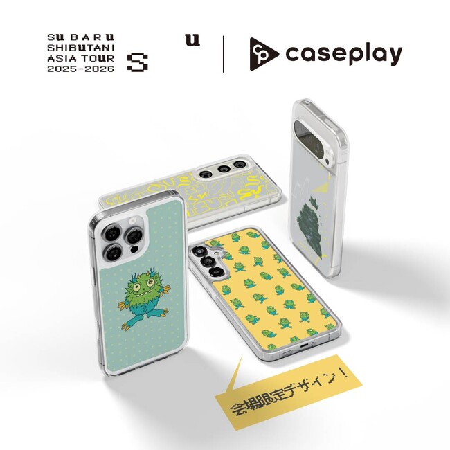 caseplayから渋谷すばる ASIA TOUR 2025-2026「Su」の開催を記念しライブオフィシャルグッズのスマートフォンケースが4デザイン×150機種以上のラインナップで登場！