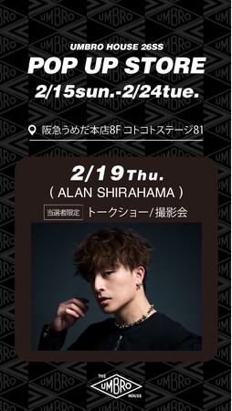 ALAN SHIRAHAMA氏が再登壇！阪急うめだ本店で第2回 UMBRO HOUSEのPOP UPを開催！