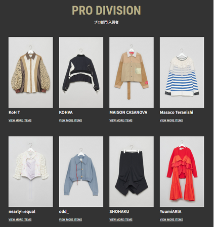 ファッションサブスク「アナザーアドレス」主催 ／ファッションデザインコンテスト『roop Award 2025-2026』第一次審査通過者決定！プロ部門、学生/アマチュア部門 各8名選出