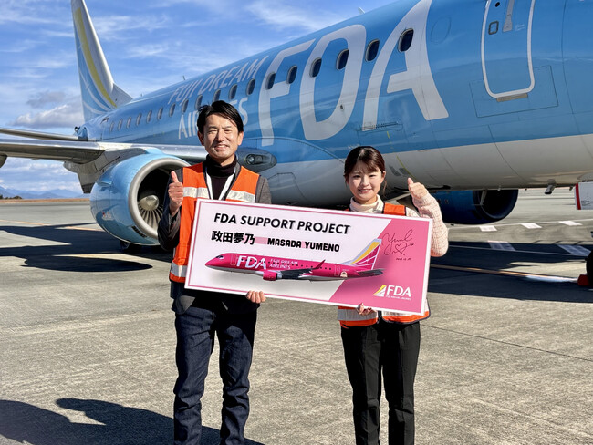 FDA 女子プロゴルファー 政田夢乃選手への移動サポートを開始