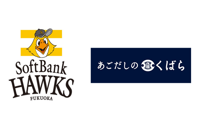 「あごだしのくばら」の大人気キッチンカーがついに常設店舗へ【みずほPayPayドーム福岡】コンコース内ショップにオープン