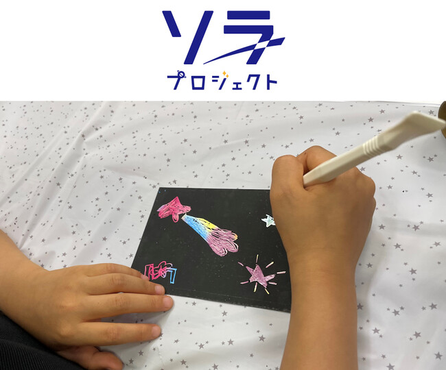 自分だけのオリジナルデザインの望遠鏡を作って、星空観察をしよう！2月1日（日）開催　モリタウン「手作り望遠鏡ワークショップ＆星空観察会」に協力