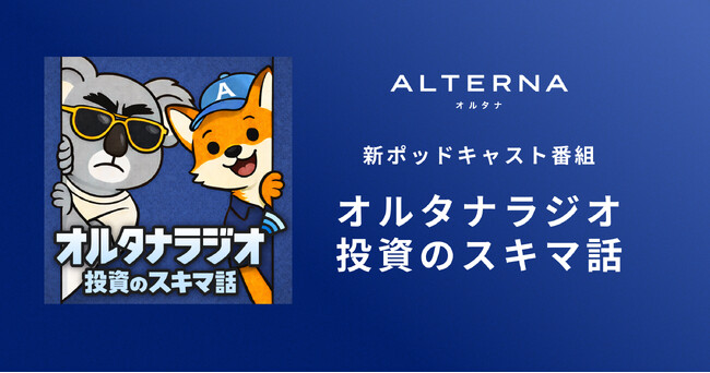 投資の