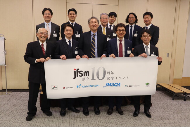 JFSM、設立10周年記念イベントを開催