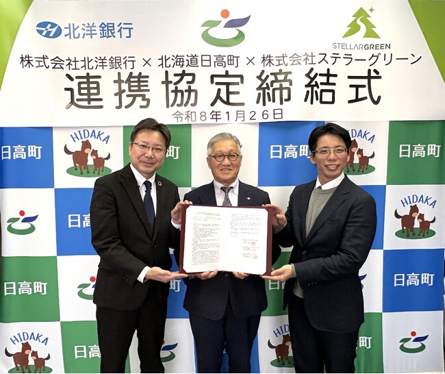 北海道日高町とのカーボンニュートラルによる持続的な社会の実現に向けた連携協定調印式を実施