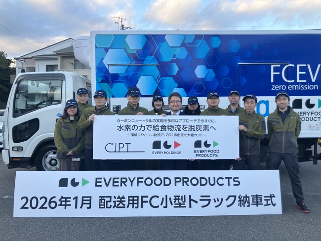 EVERYFOOD PRODUCTS、水素トラックを導入し給食物流で実運用開始