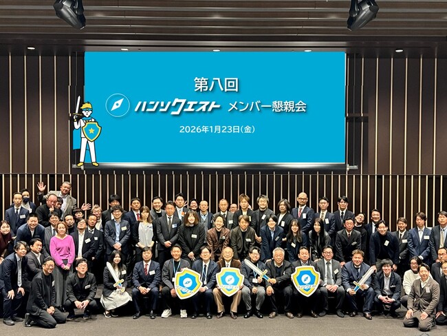 【開催報告】販促特化型マッチングサイト「ハンソクエスト」、SPGsプロジェクト始動1周年を迎え第八回懇親会を開催