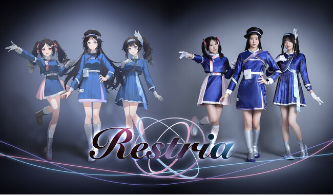 リアル×バーチャル ガールズユニット「Restria」始動！2月2日 バーチャル初配信／2月18日 1st Digital Single「META VERSE LOVE.」リリース決定