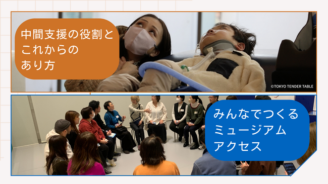 オンラインイベント「みんミ シンポジウム」と「みんミの“わ”」を連続開催