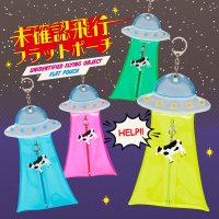 開け閉めするたびに牛がさらわれる！？『未確認飛行』シリーズにネオンカラーのUFO型フラットポーチが新登場