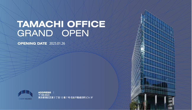 CockPitホールディングス、事業フェーズ拡大に伴い本社移転